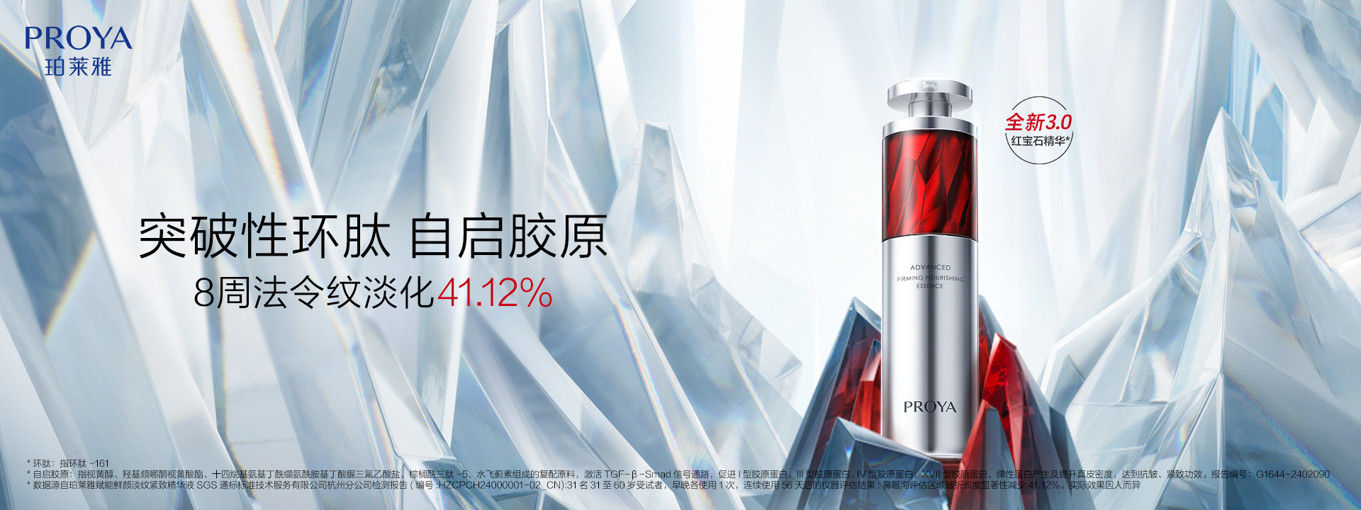 USDT钱包官网APP红宝石精华3.0环肽A醇紧致抗皱淡纹温和修护